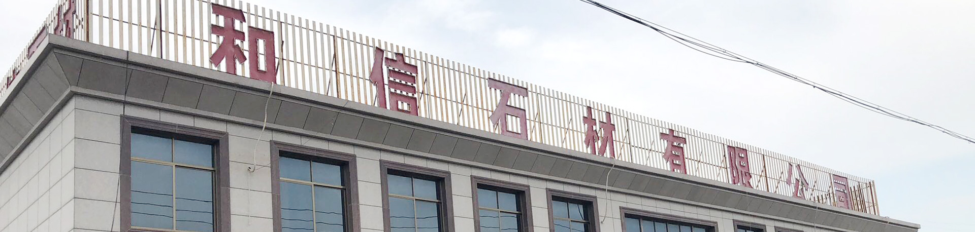 濟寧華科環(huán)?？萍加邢薰?/></li>
    </ul>
</div>
        <div   id=